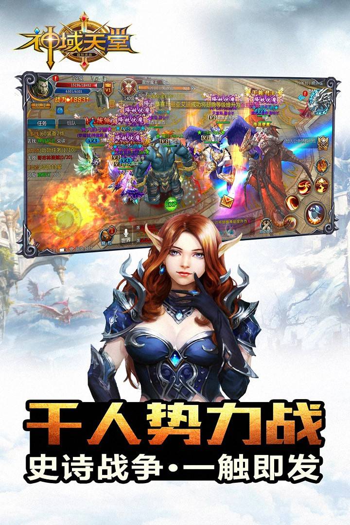 神域天堂果盘游戏图2