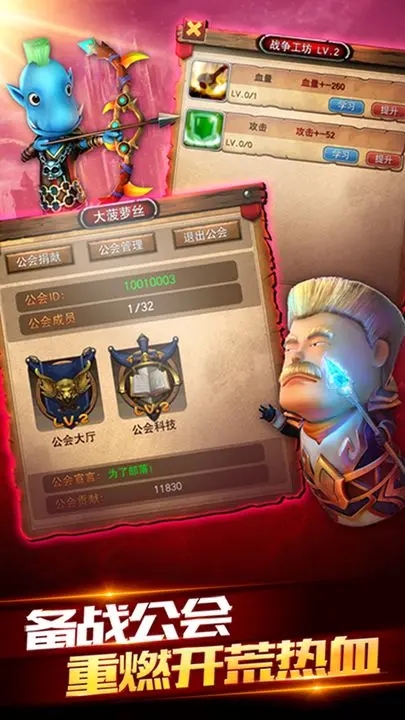 我叫mt2手游官网版图1