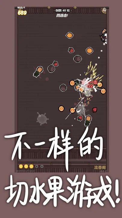 切了个切图4