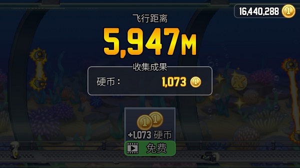 疯狂喷气机正版图4