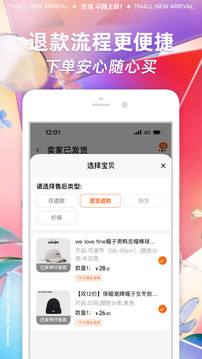 特价淘吧app安卓版图1