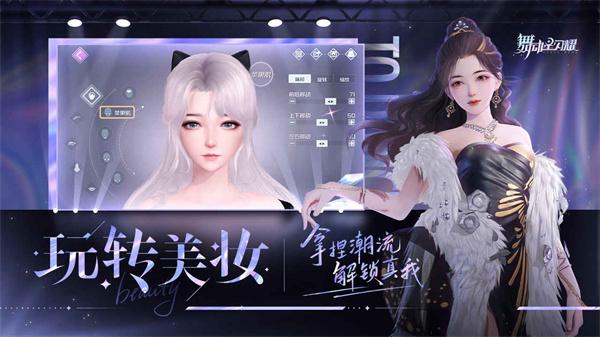 舞动星闪耀官网版图2
