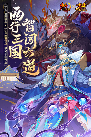 少年三国志九游版图3