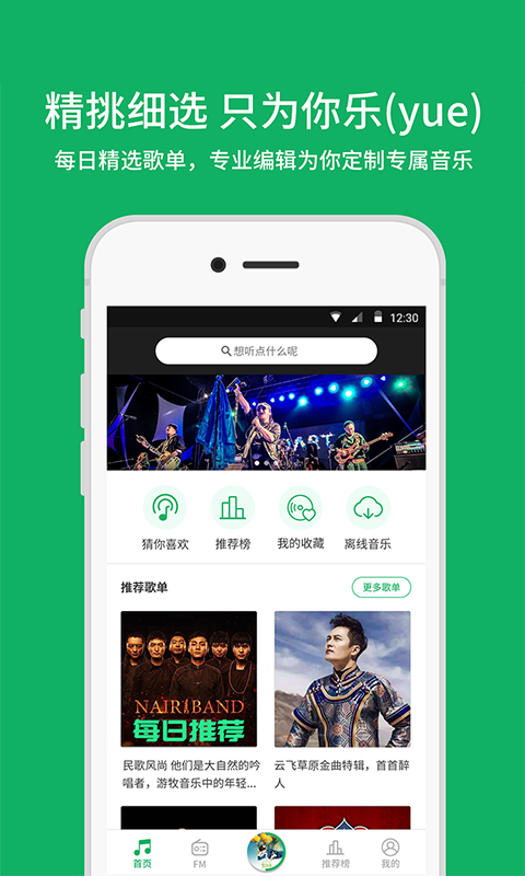 潮耳音乐图3