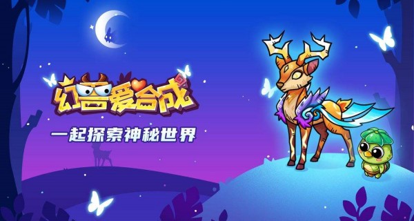 幻兽爱合成合集