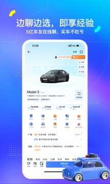 汽车之家app安卓版图1