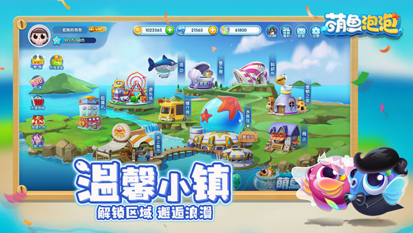 萌鱼泡泡图2