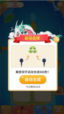 合成转转图2