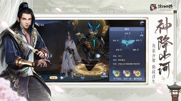 浮生为卿歌官方版图1