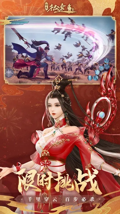 绿色征途手机版图2