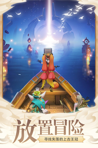 上古王冠官网版图3