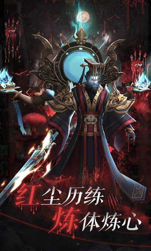 永夜魔君图1