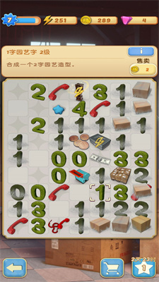 庄园合合图1