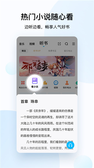 酷狗音乐破解版截图3