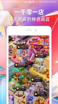 特价淘吧app安卓版图3