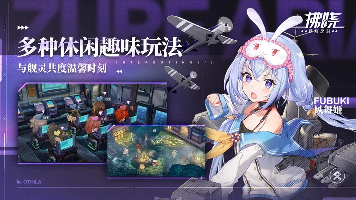 拂晓手游官网版图2