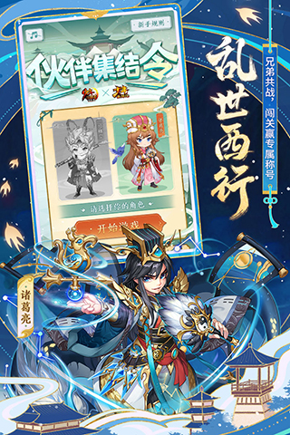 少年三国志无限元宝服