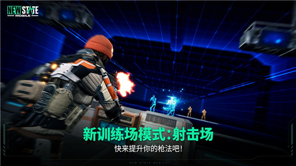 绝地求生2未来之役手游图3