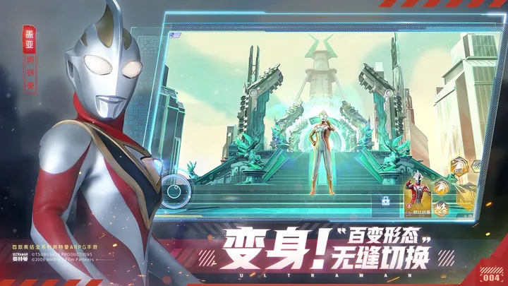 奥特曼集结免费官方版图1
