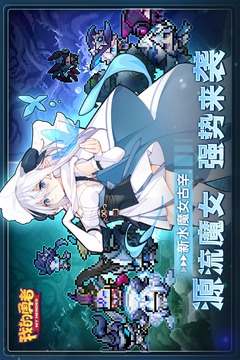 我的勇者官服图2