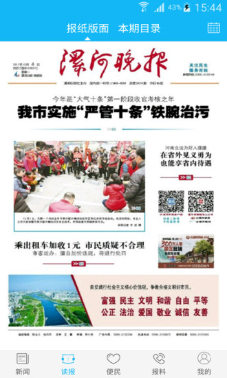 沙澧河图2
