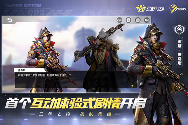 荒野行动鸿蒙版图3