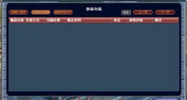 自带交易系统的手游推荐