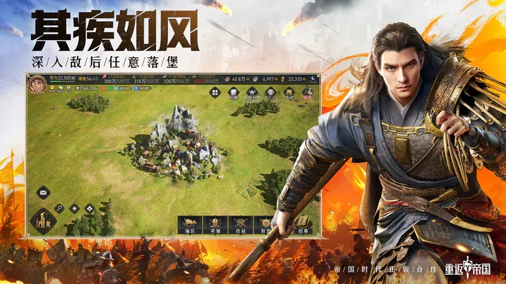 重返帝国游戏官网版图3