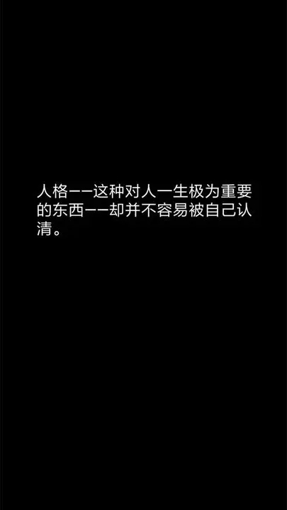 你了解自己吗官网版图2
