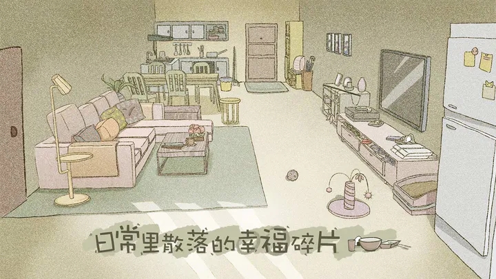 拣爱中文版图3
