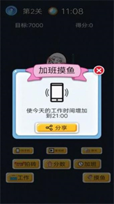 酱油仔的划水计划图3