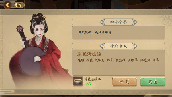 中药世家赚钱版1.0.1图3