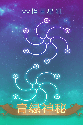 指画星河官方版图4