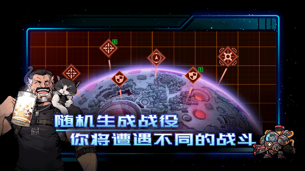 异星指令免内购版图3