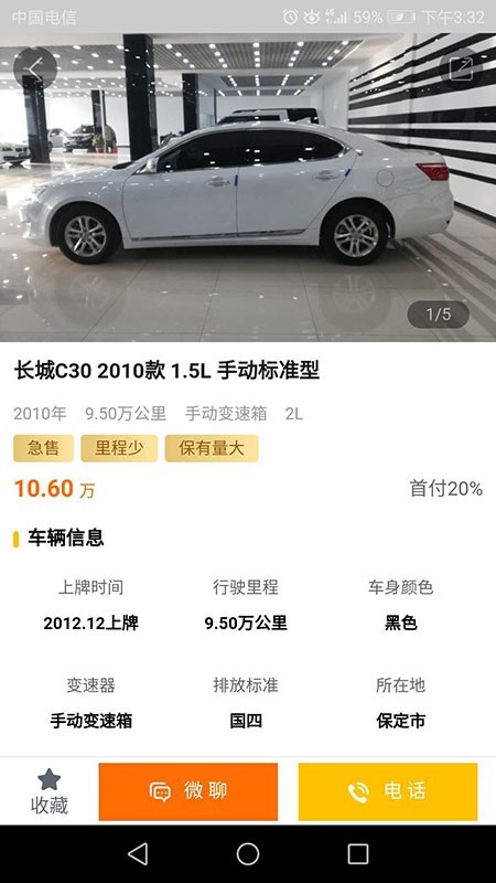 优享二手车图2