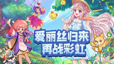 永恒岛之彩虹回忆手游官网版图3