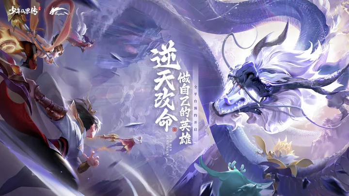 少年仙界传图1