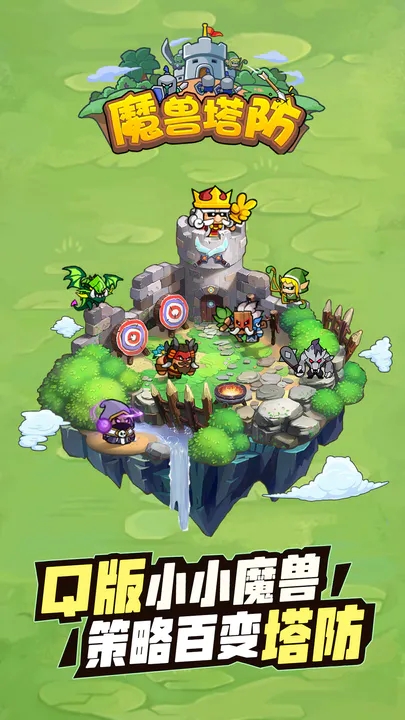 魔兽塔防图5