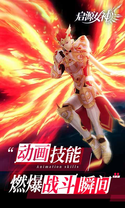 启源女神最新版图2