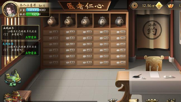 中药世家赚钱版1.0.1图1
