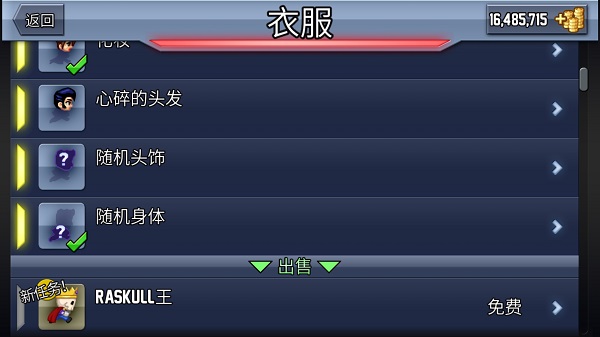 疯狂喷气机正版图3