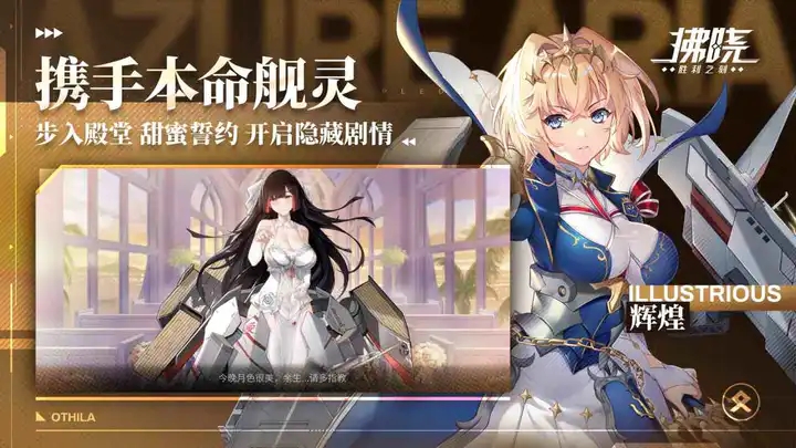 拂晓手游官网版图1