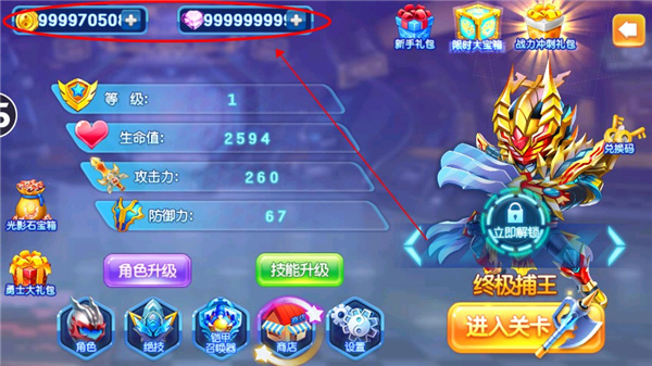 铠甲勇士4之捕将直装版图1