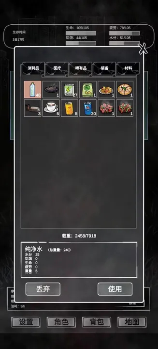 追着丧尸跑免广告版图3