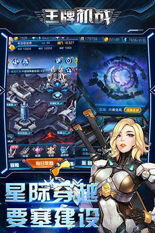 王牌机战无限钻石版图5