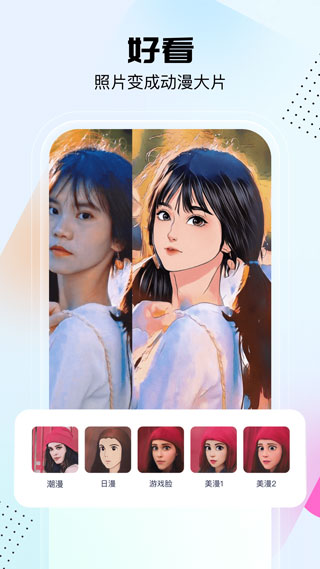 悟空工具箱app最新版图1