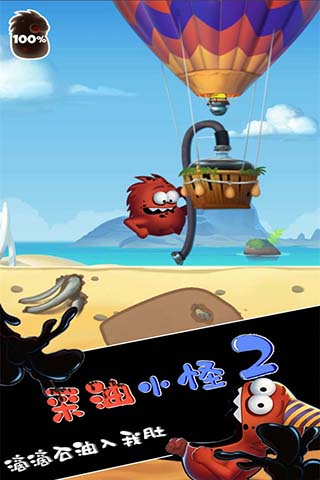 采油小怪2图1