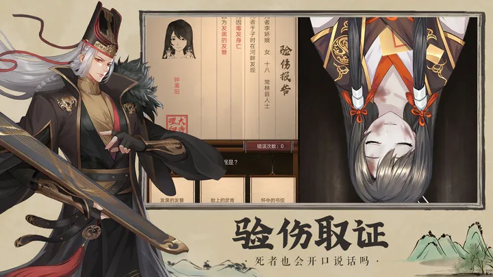神都探奇官方版图2