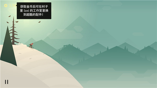 阿尔托的冒险安卓版图2