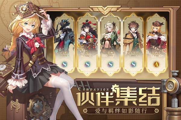 空之要塞启航官网版图4